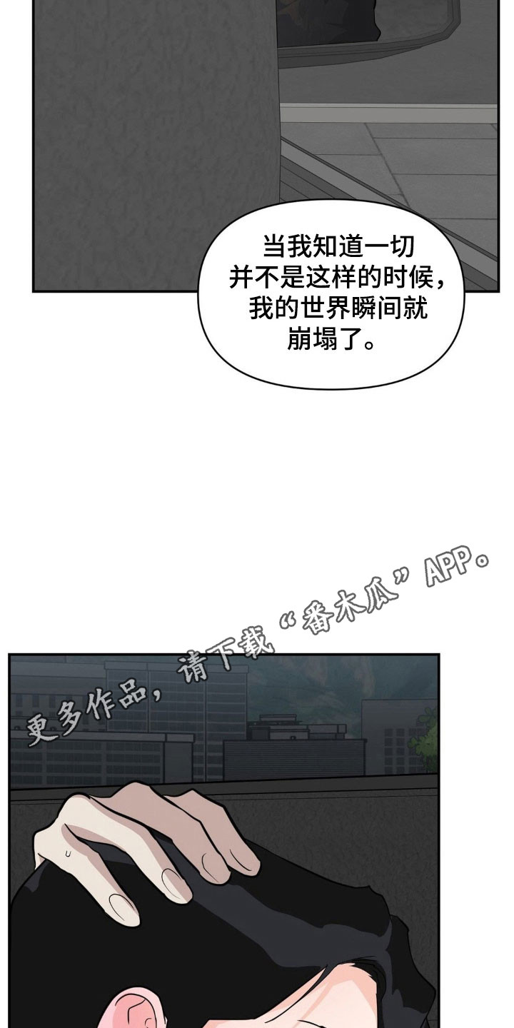 第44章:再次堕落