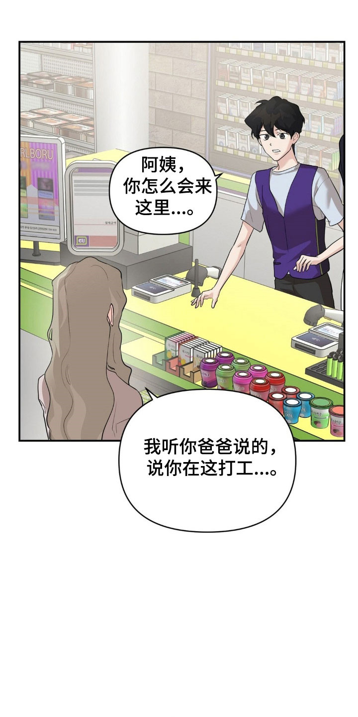 第46章:堕落不安