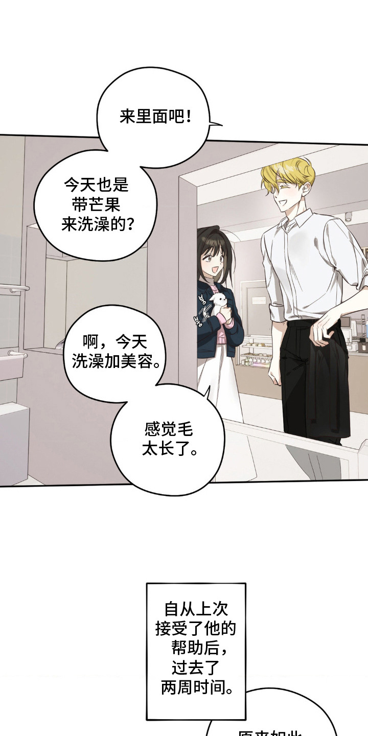 第2话：第2章：小心思预览分镜