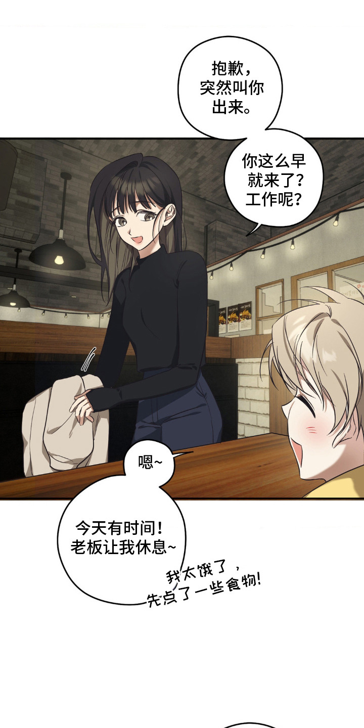 第5话：第5章： 苦恼预览分镜