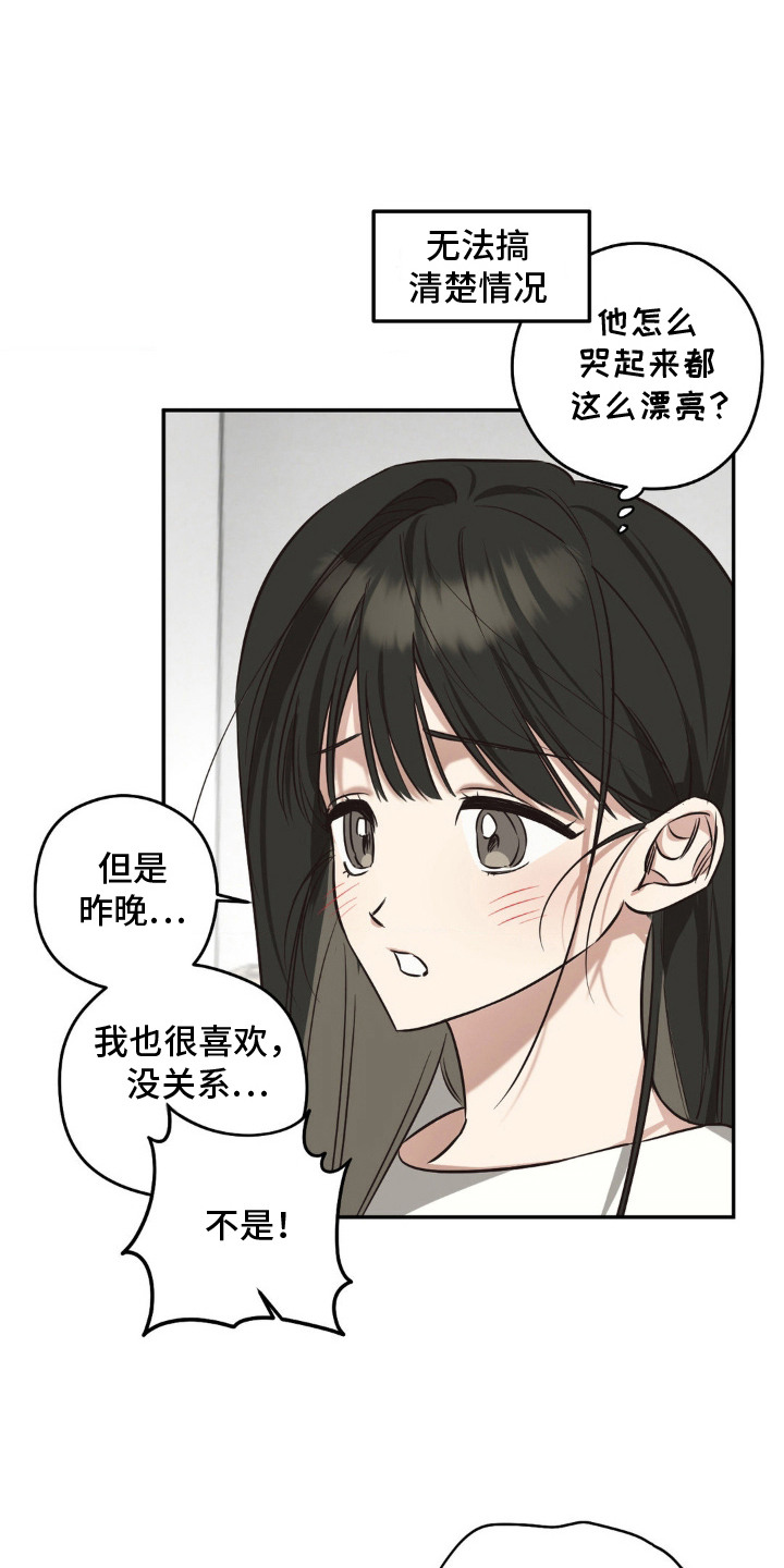 第9章:非常喜欢(完结)