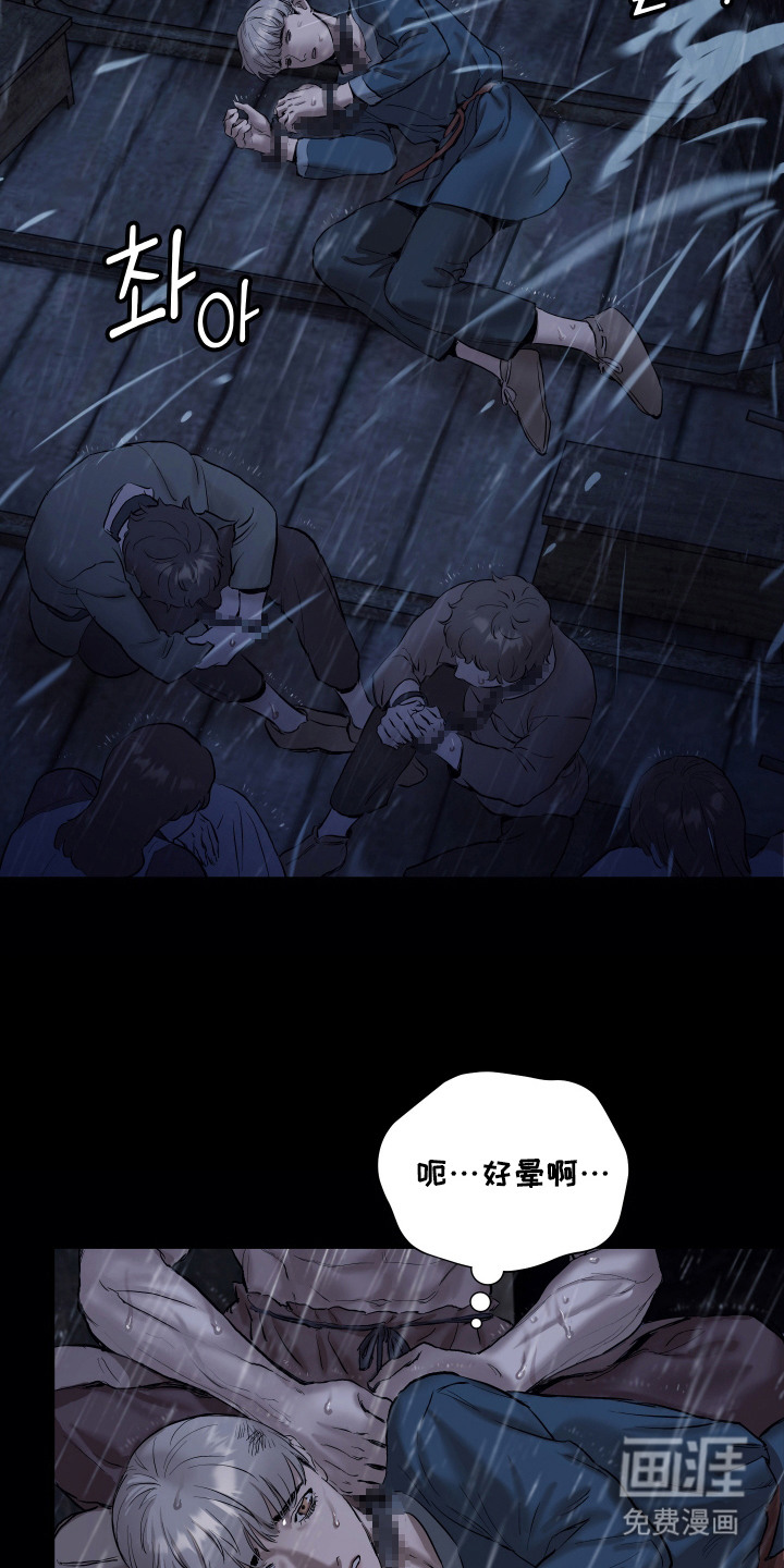 第3话：第3章：俘虏预览分镜