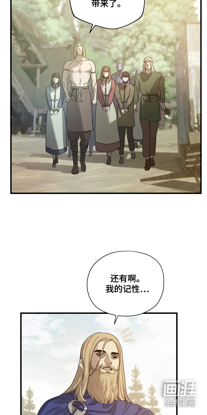 第4话：第4章：分配战利品预览分镜