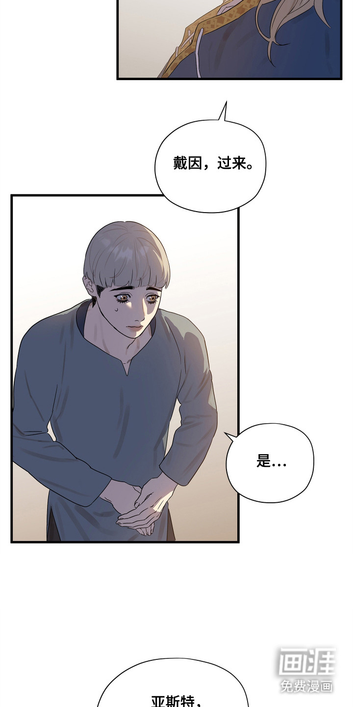 第7话：第7章： 最后的请求预览分镜