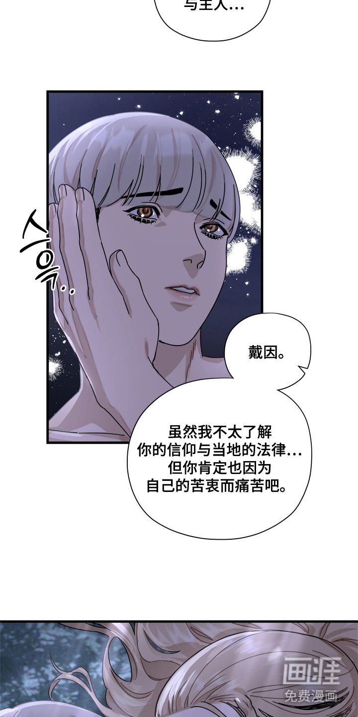 第13话：第13章：交易预览分镜