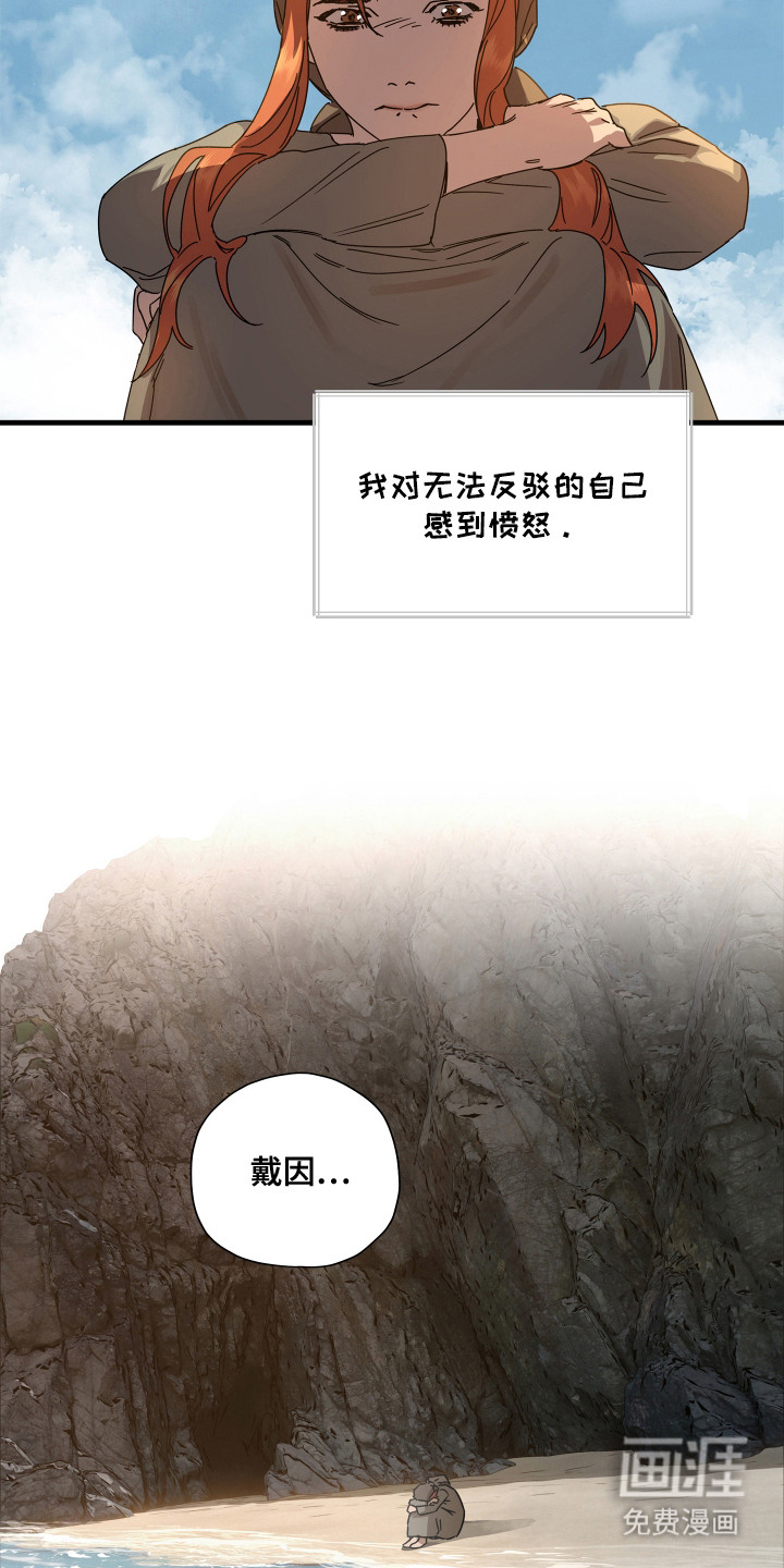 第14话：第14章：无法反驳预览分镜