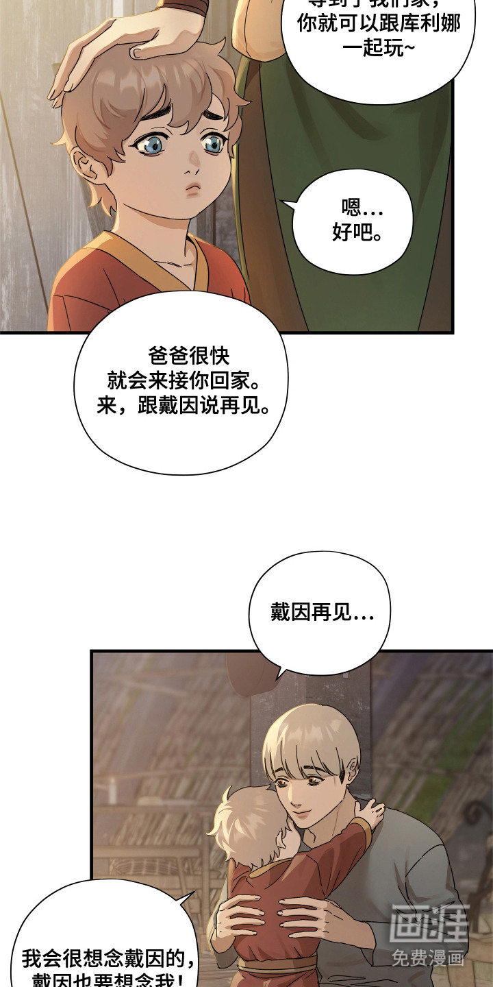 第17话：第17章：接头地点预览分镜