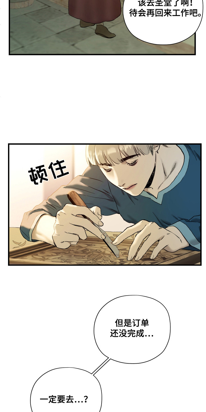 第1话：第1章：祈祷预览分镜