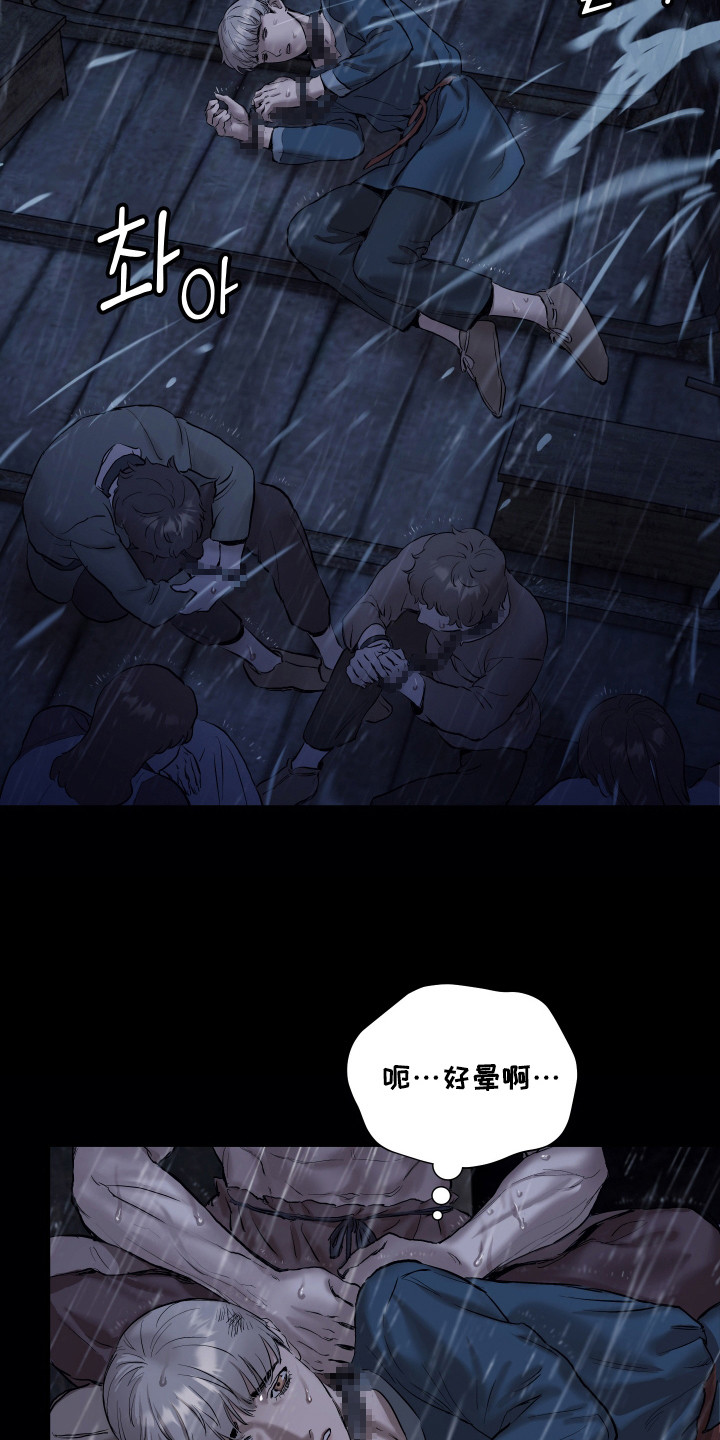 第3话：第3章：俘虏预览分镜