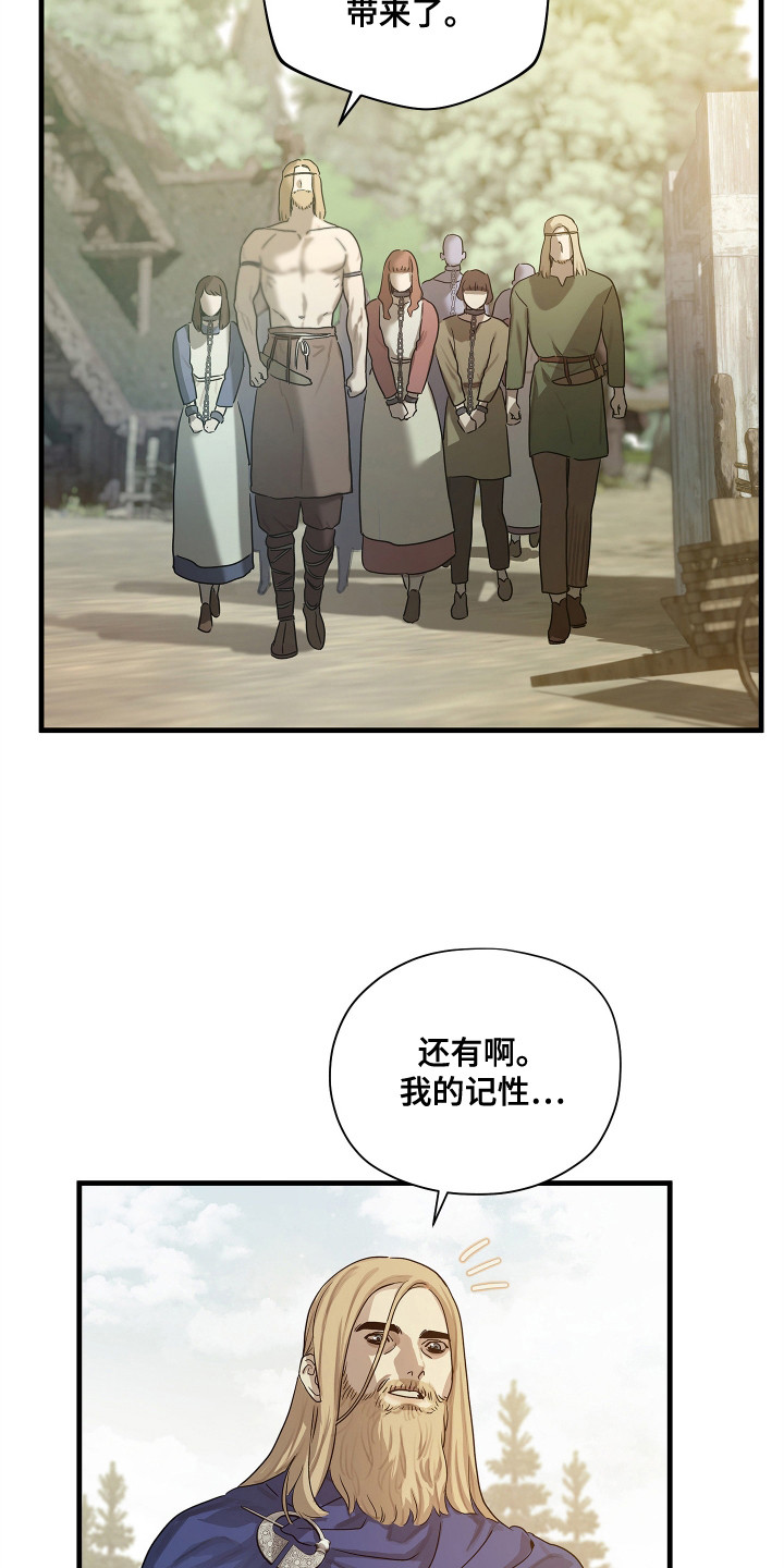 第4话：第4章：分配战利品预览分镜