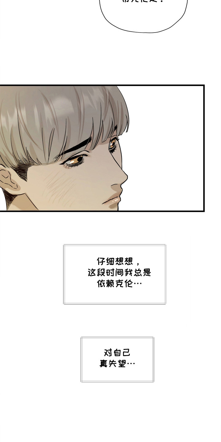 第6话：第6章：警告预览分镜