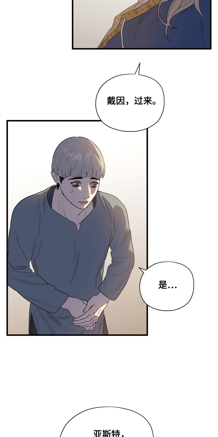 第7话：第7章： 最后的请求预览分镜