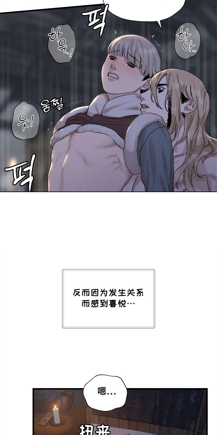 第9话：第9章：夜还很长预览分镜