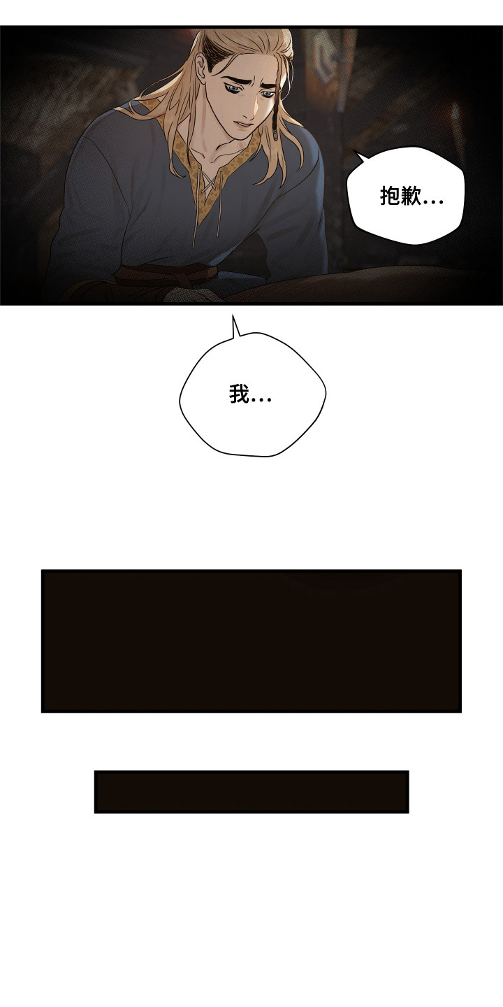 第11话：第11章：病倒预览分镜