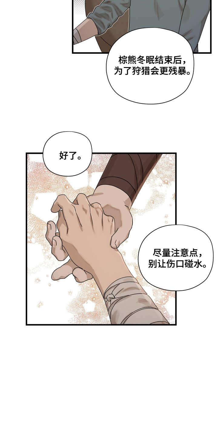 第13话：第13章：不再忍耐预览分镜