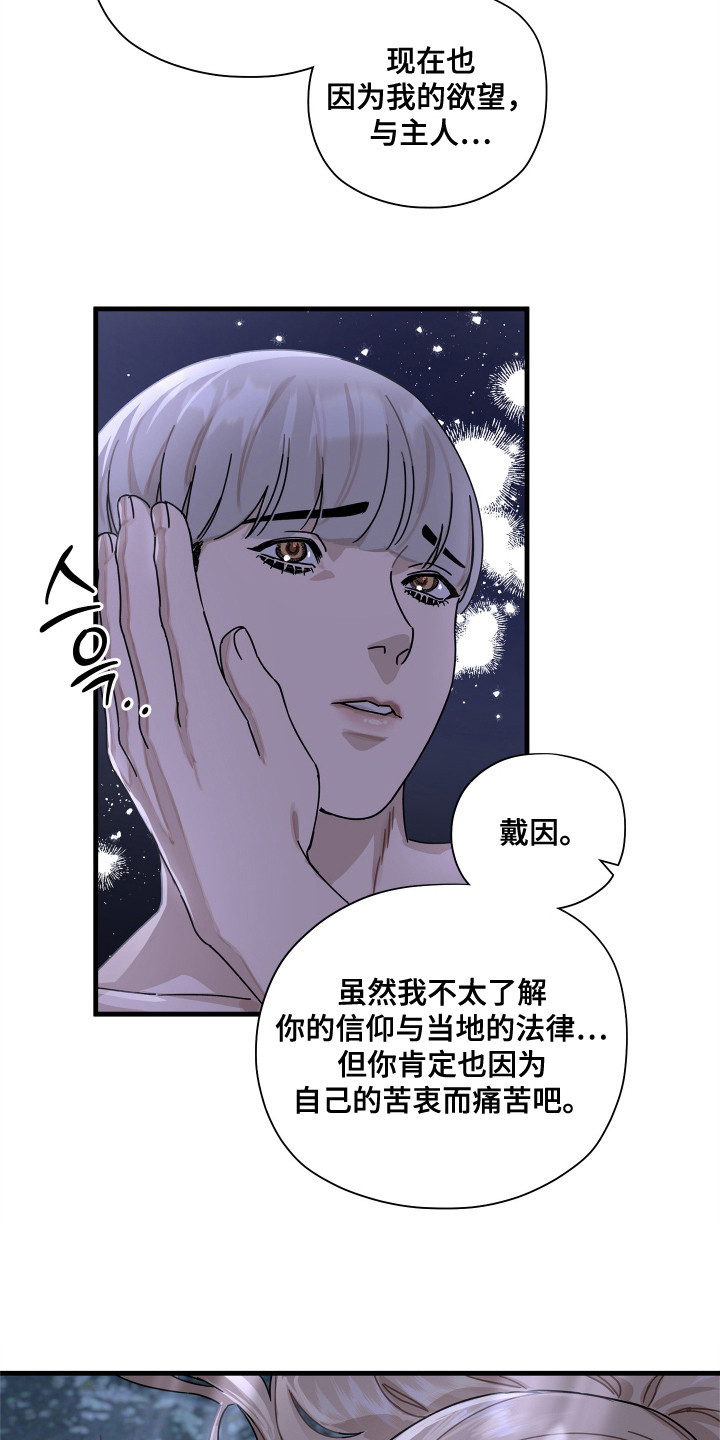 第15话：第15章：交易预览分镜