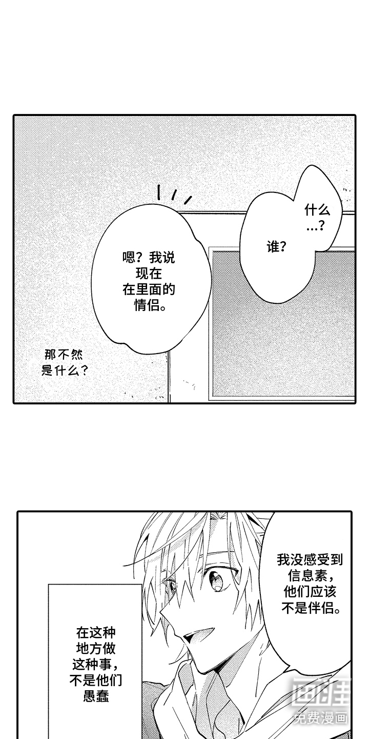 第4话：第4章：伴侣预览分镜
