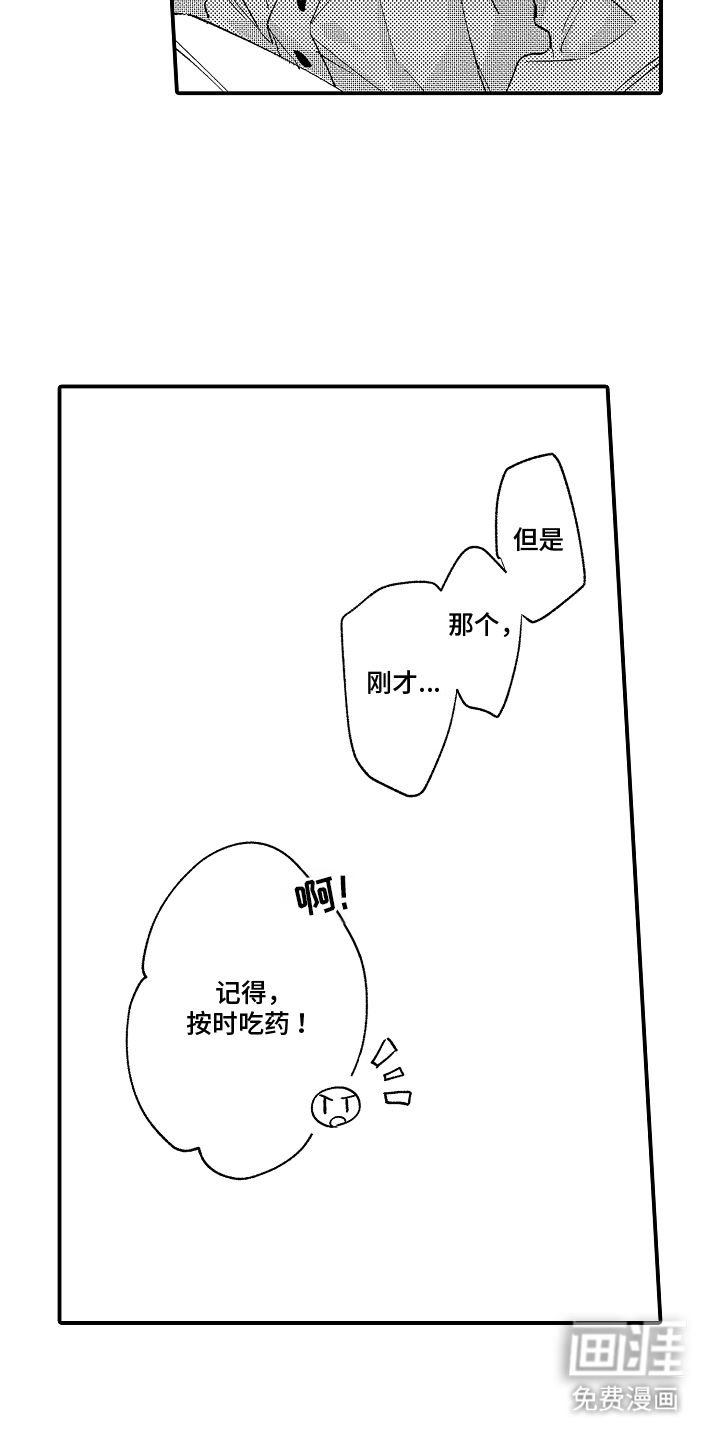 第6话：第6章：重新开始预览分镜