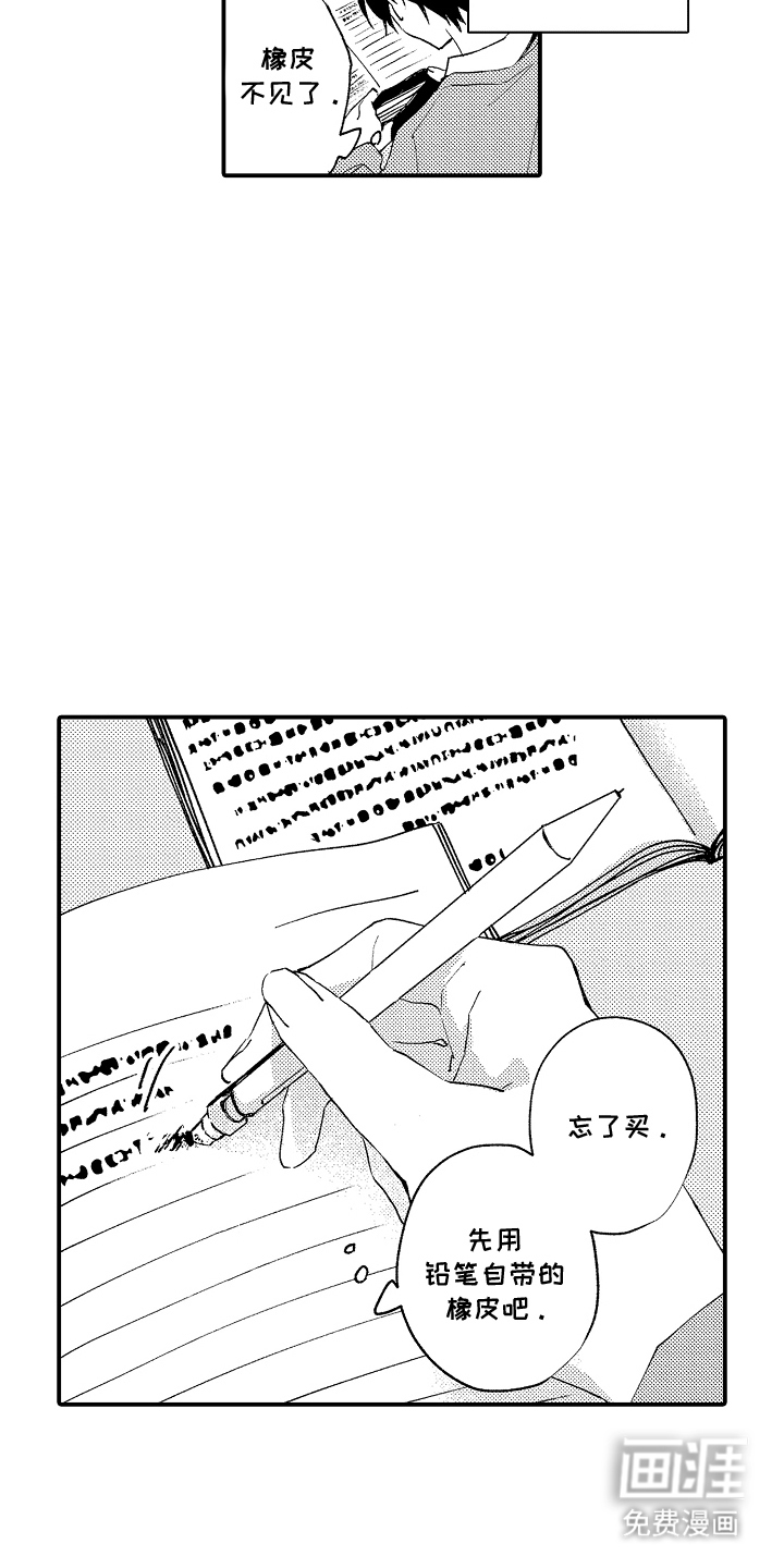 第7话：第7章：感觉还不错预览分镜