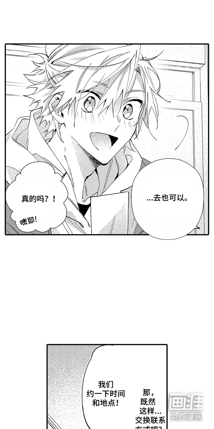 第8话：第8章：想去的地方预览分镜