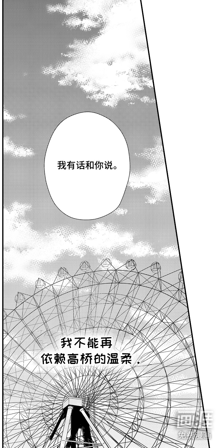 第9话：第9章：不会放弃预览分镜