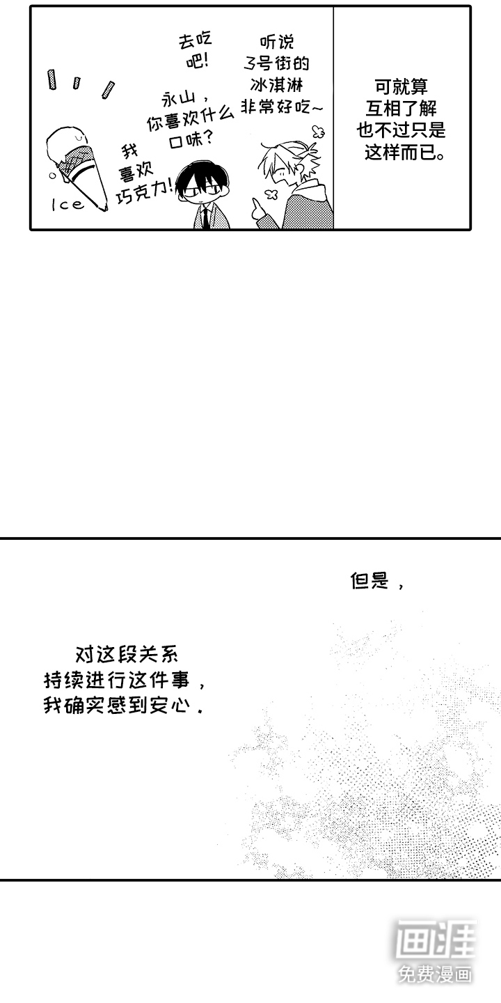 第10话：第10章：确实如此预览分镜