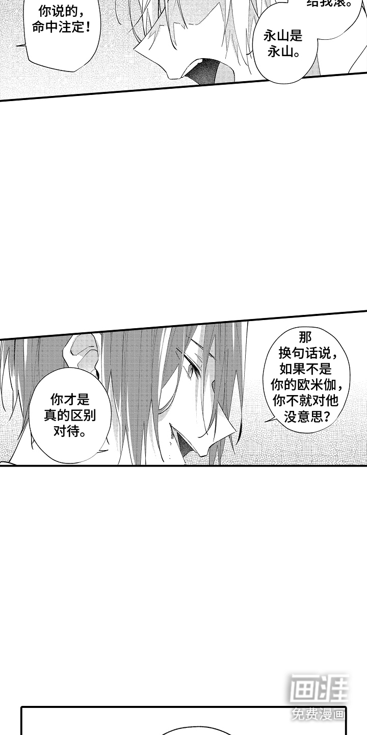 第13话：第13章：处分预览分镜