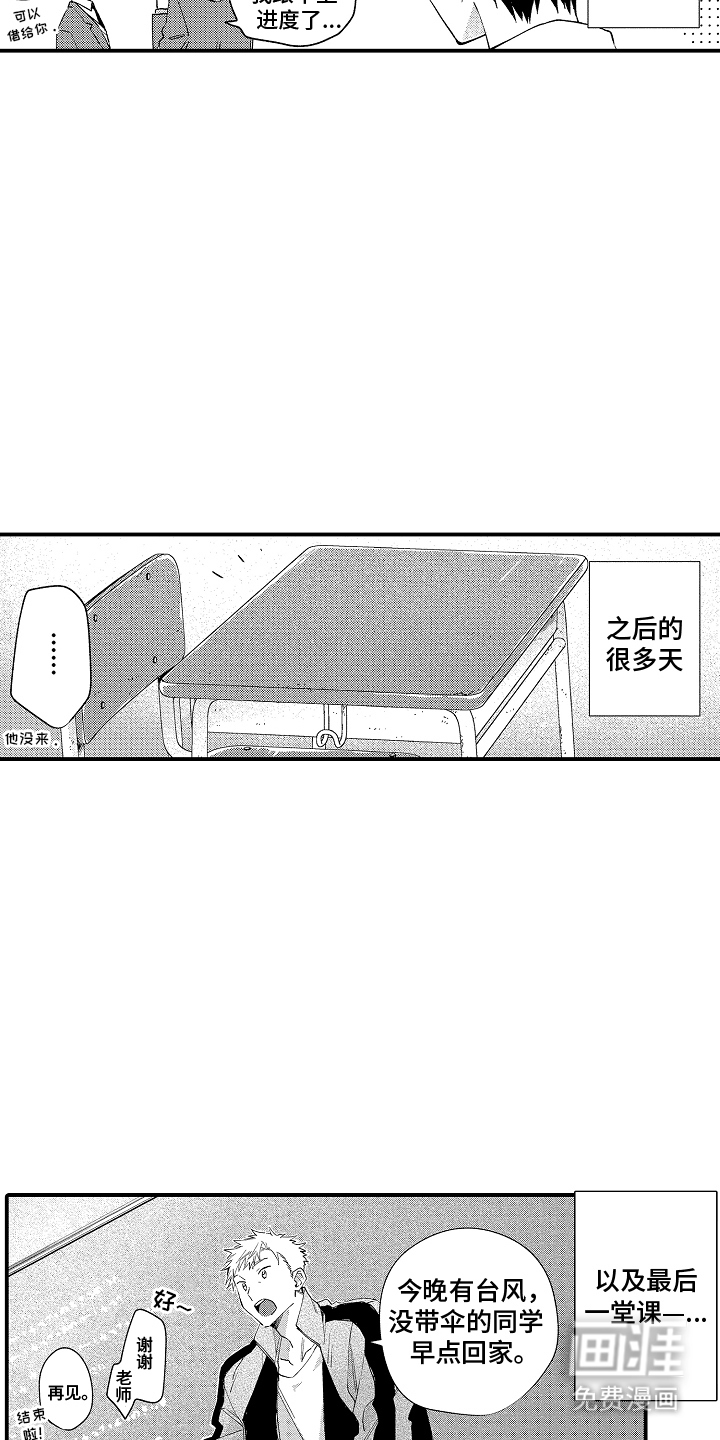 第15话：第15章：承认这一点预览分镜