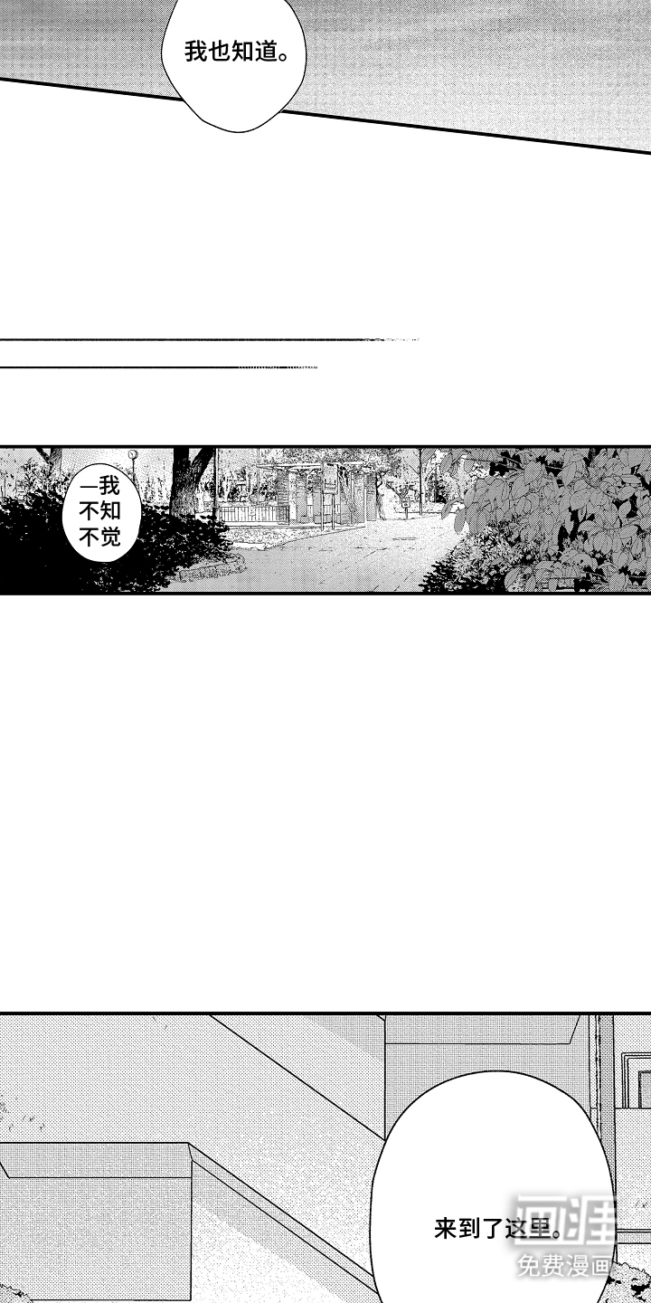 第16话：第16章：想怎么做预览分镜