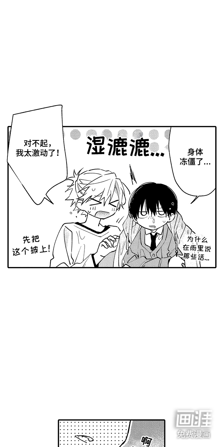 第18话：第18章：心里话预览分镜