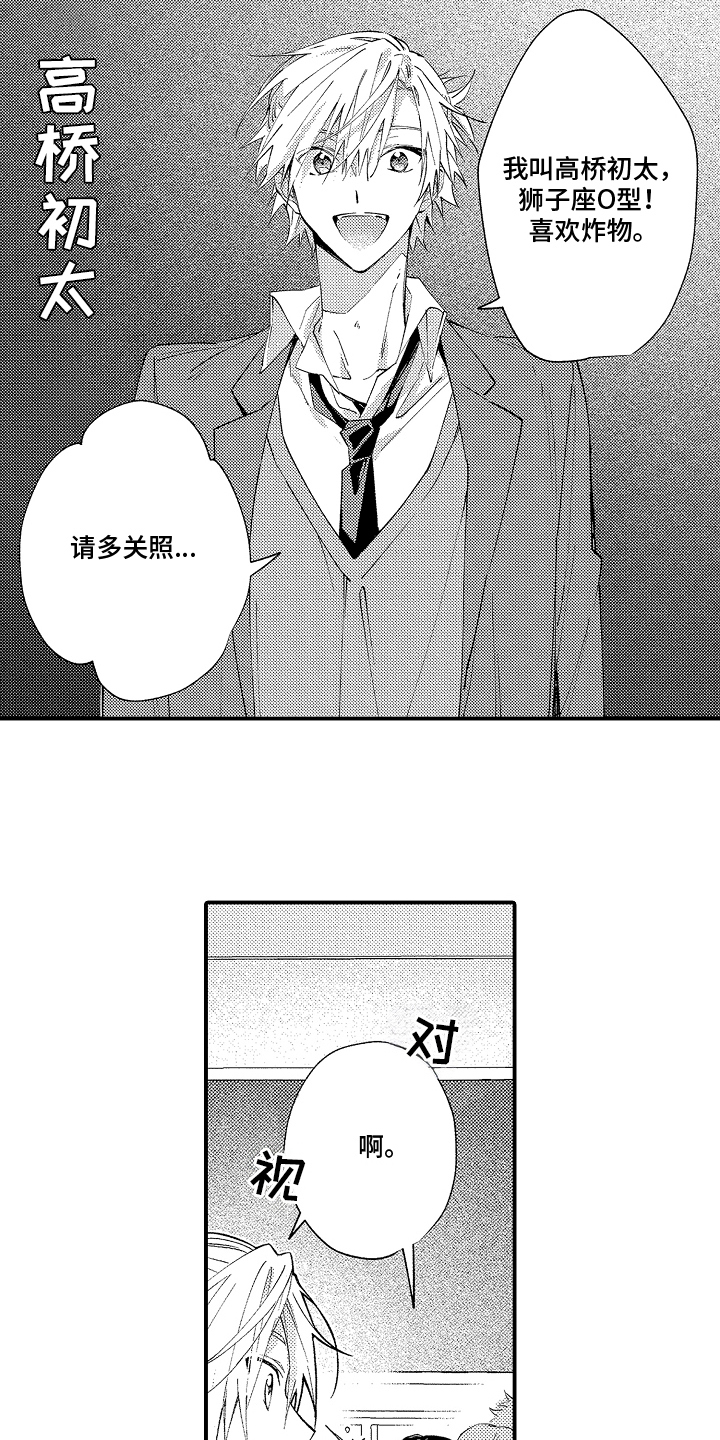 第2话：第2章：不要来打扰我预览分镜