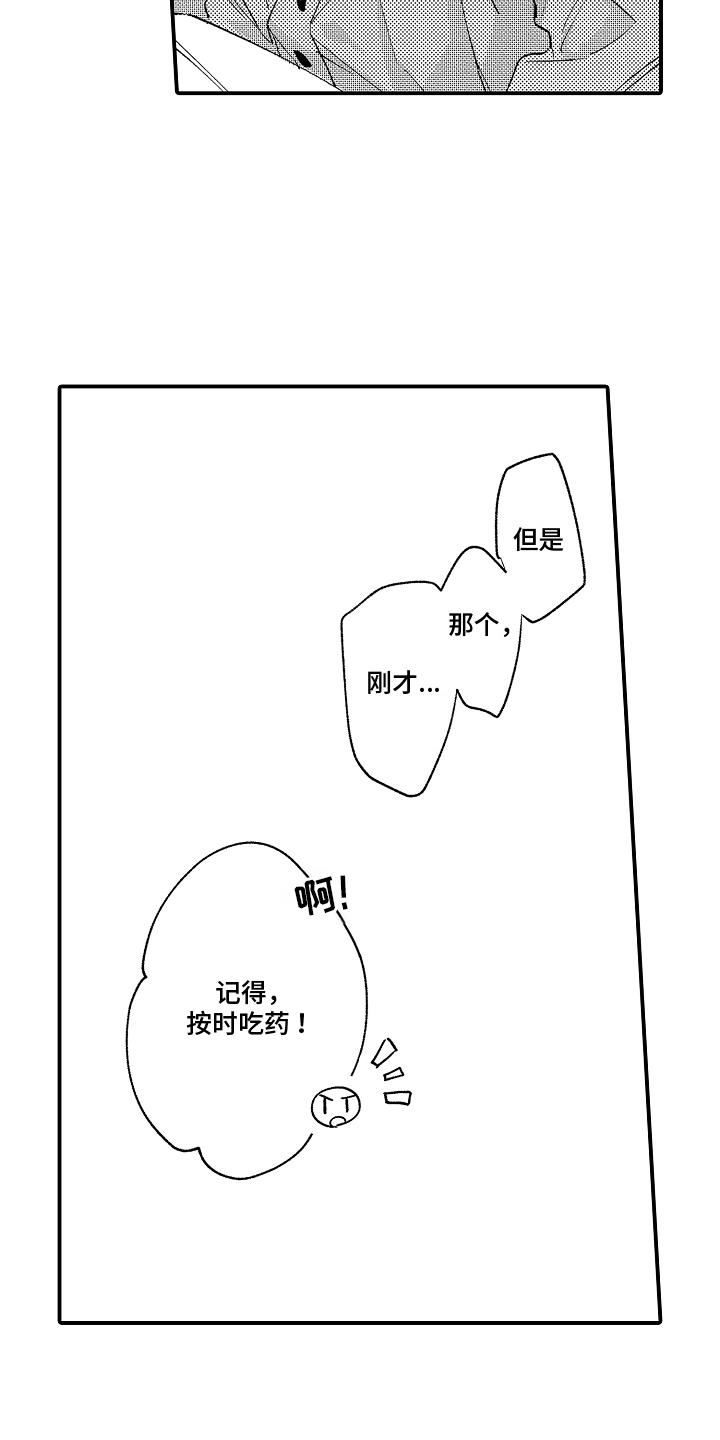 第6话：第6章：重新开始预览分镜