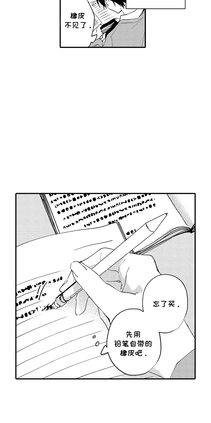 第7话：第7章：感觉还不错预览分镜