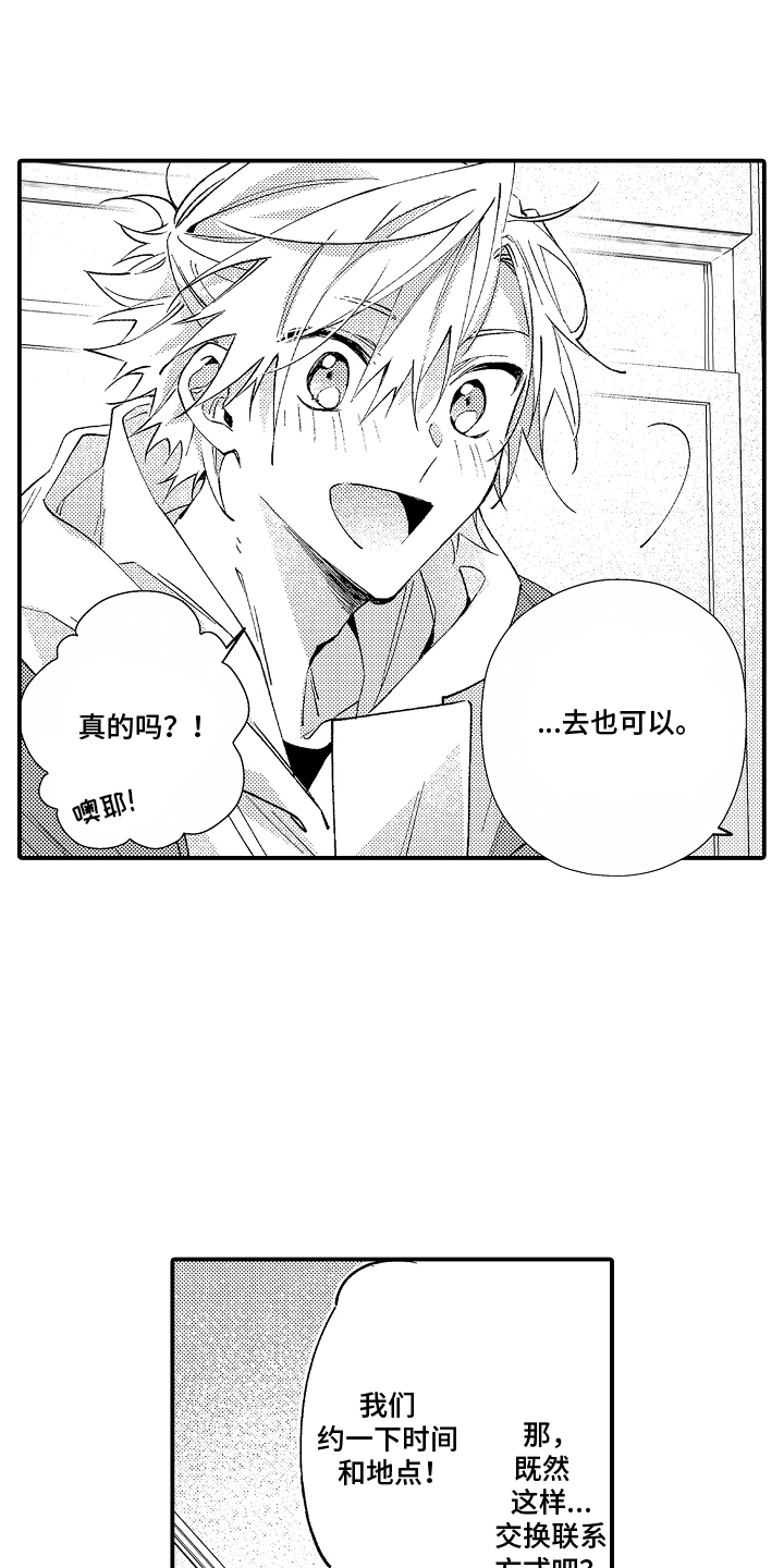 第8话：第8章：想去的地方预览分镜