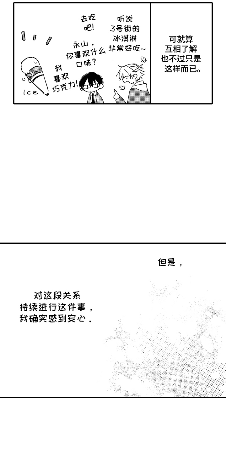 第10话：第10章：确实如此预览分镜