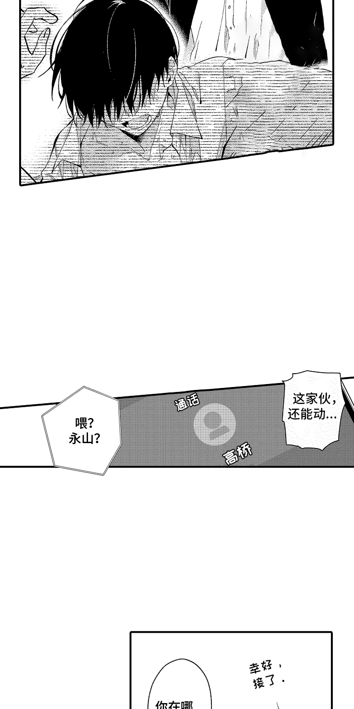 第12话：第12章：离远点预览分镜