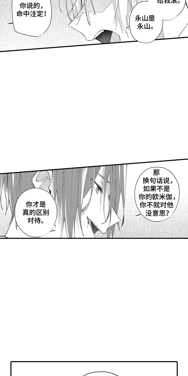 第13话：第13章：处分预览分镜