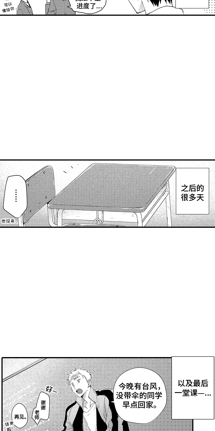 第15话：第15章：承认这一点预览分镜