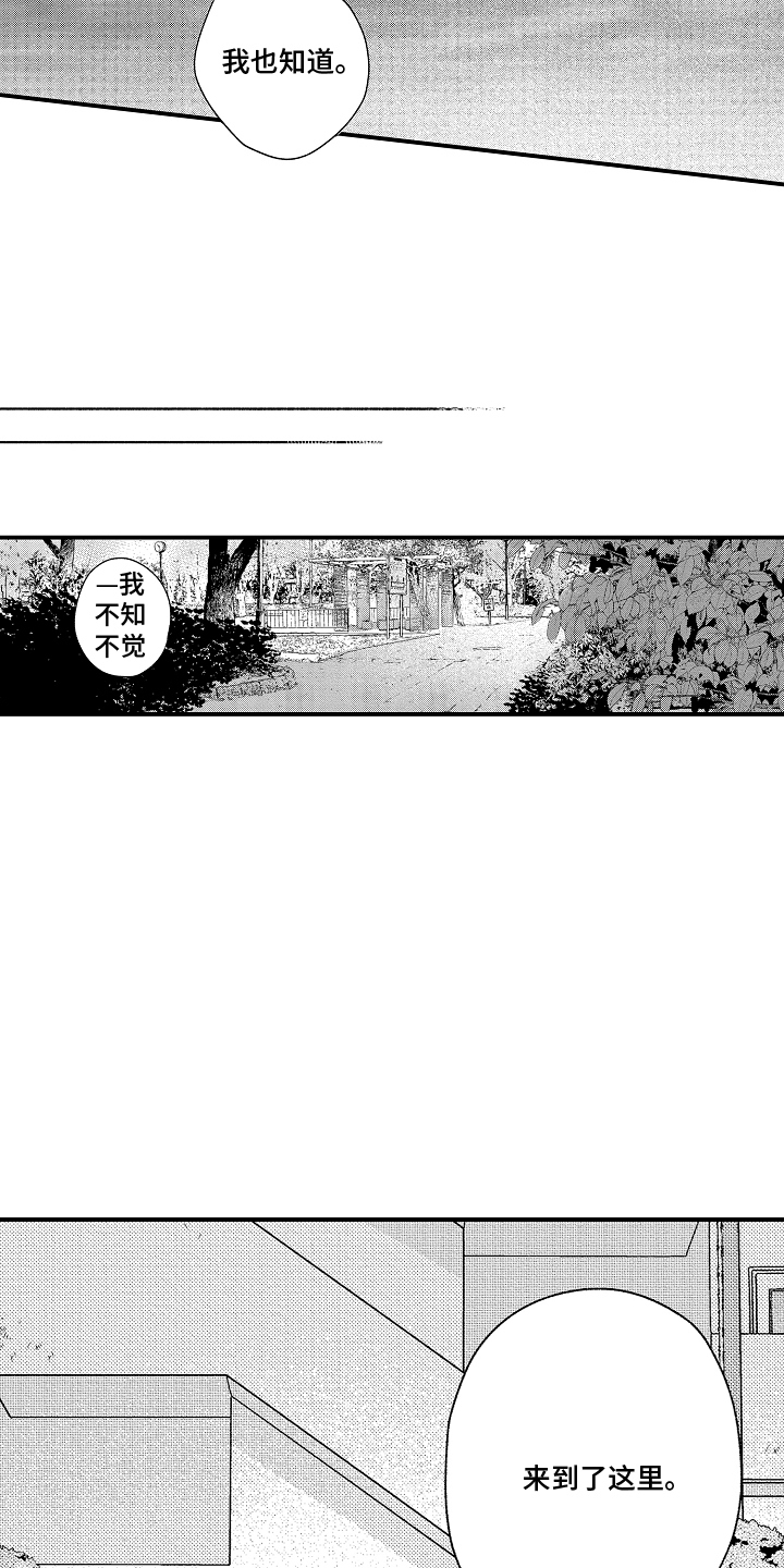 第16话：第16章：想怎么做预览分镜