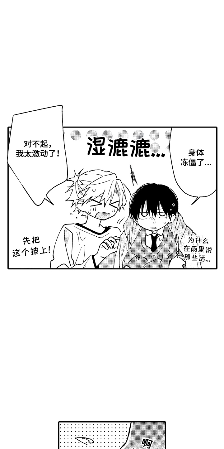 第18话：第18章：心里话预览分镜