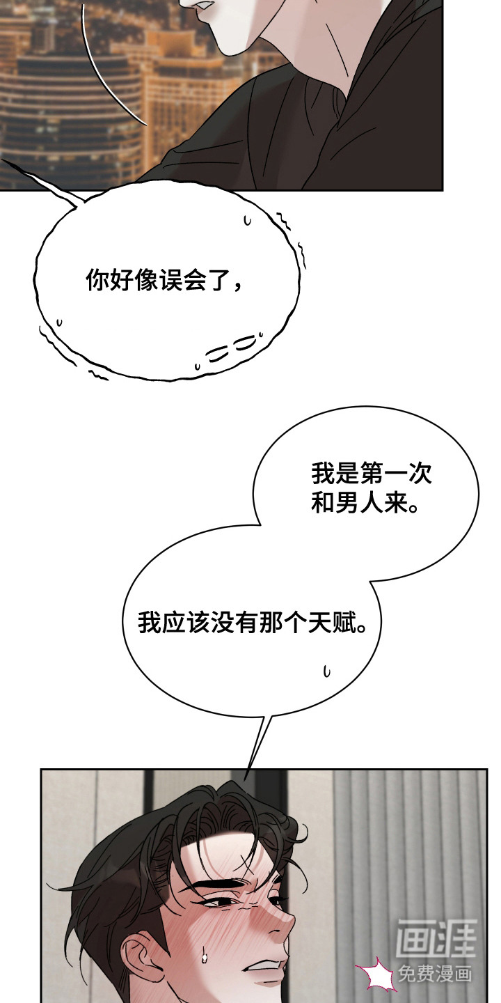第7话：第7章： 晕倒了预览分镜