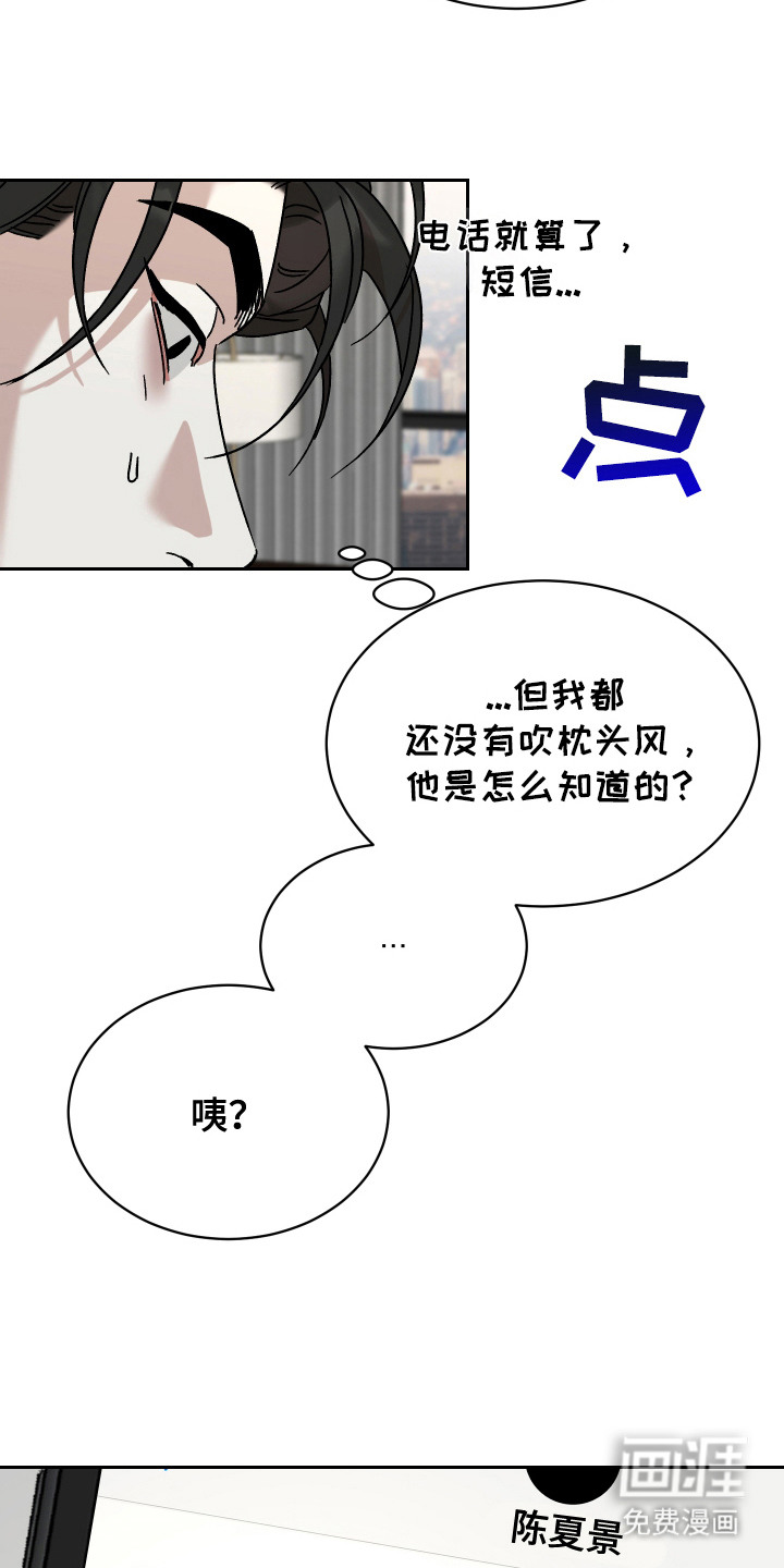 第8话：第8章：没有联系预览分镜