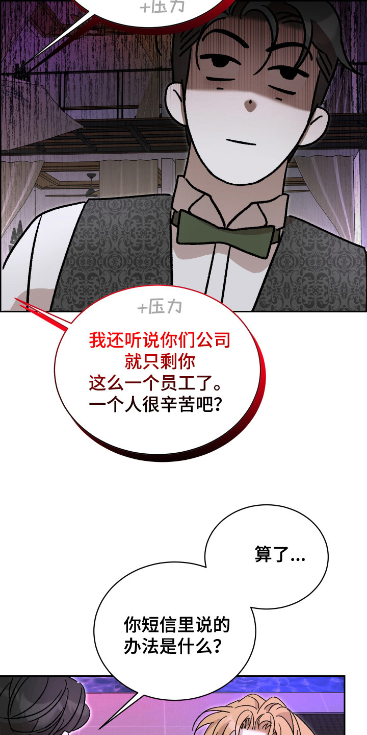 第2话：第2章：搭讪预览分镜