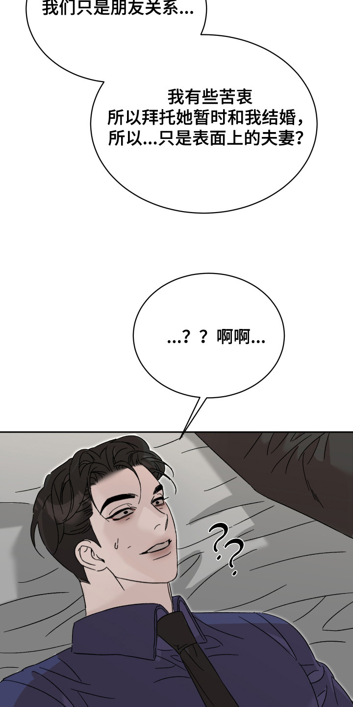 第5话：第5章：很满意预览分镜