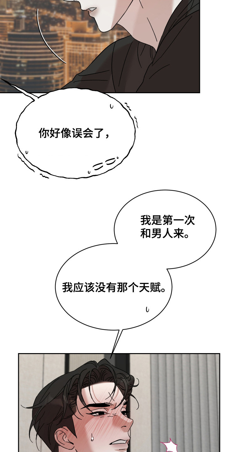 第7话：第7章：没有耐心预览分镜