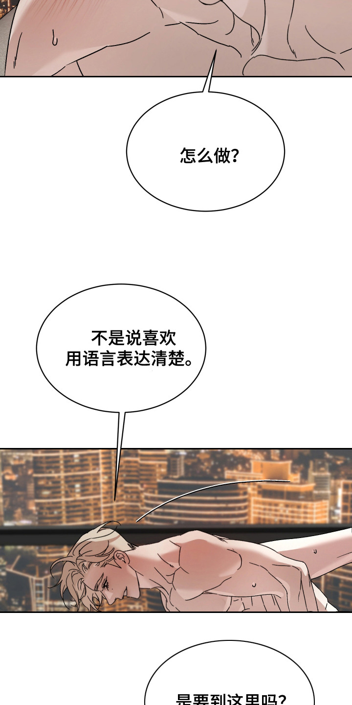 第14话：第14章：表述清楚预览分镜