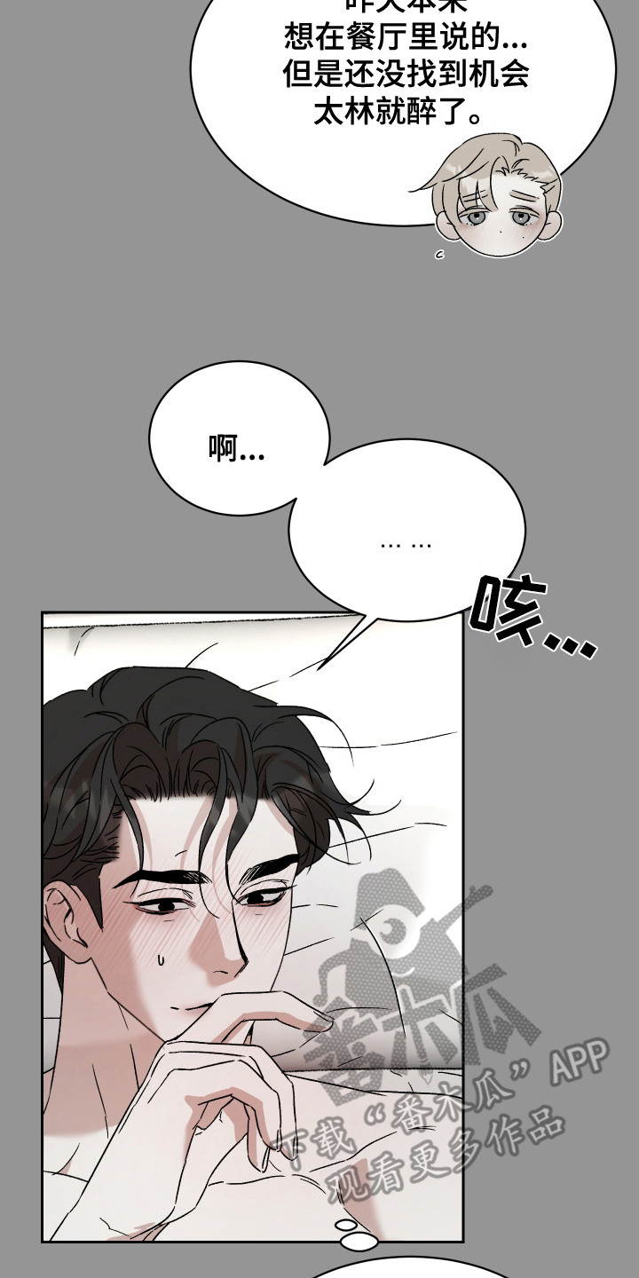 第17章:求婚(完结)