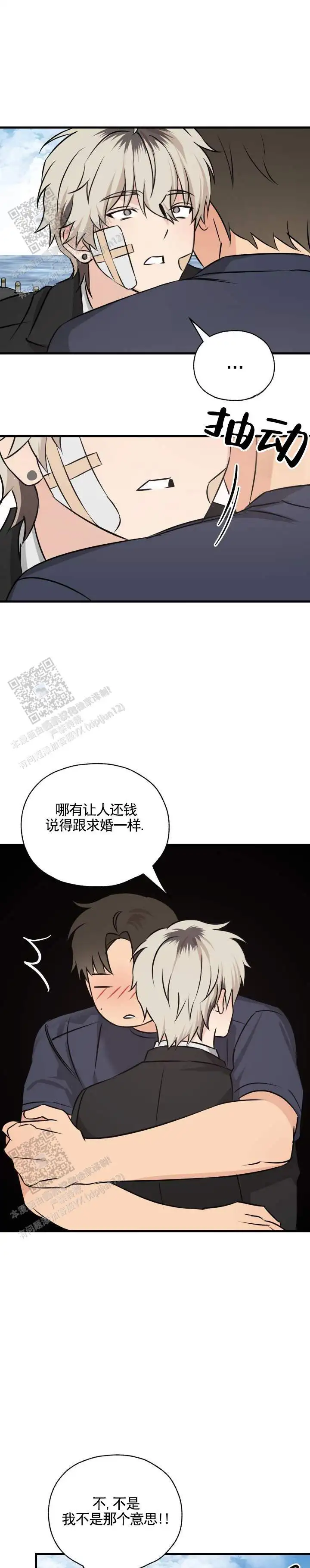 待在我身边(完结)