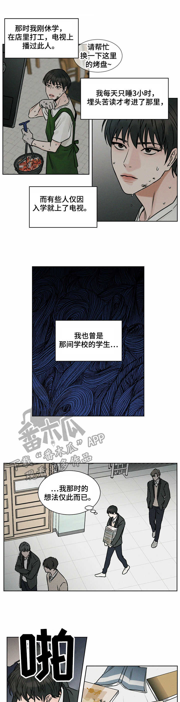 第2话：空座位预览分镜
