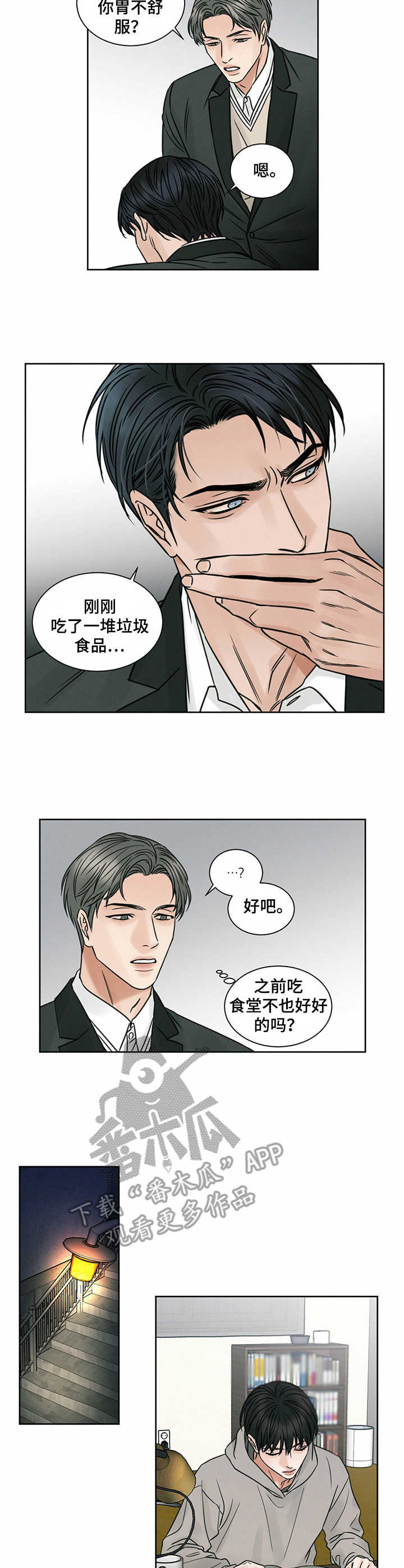 第5话：搭话预览分镜